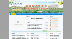 Desktop Screenshot of gzc.hnust.cn