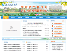 Tablet Screenshot of gzc.hnust.cn