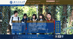 Desktop Screenshot of hnust.cn