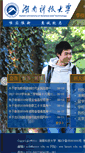 Mobile Screenshot of hnust.cn
