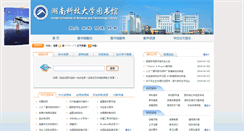 Desktop Screenshot of lib.hnust.cn