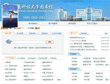 Tablet Screenshot of lib.hnust.cn